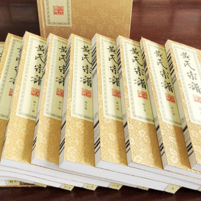 宗譜(pu)族譜